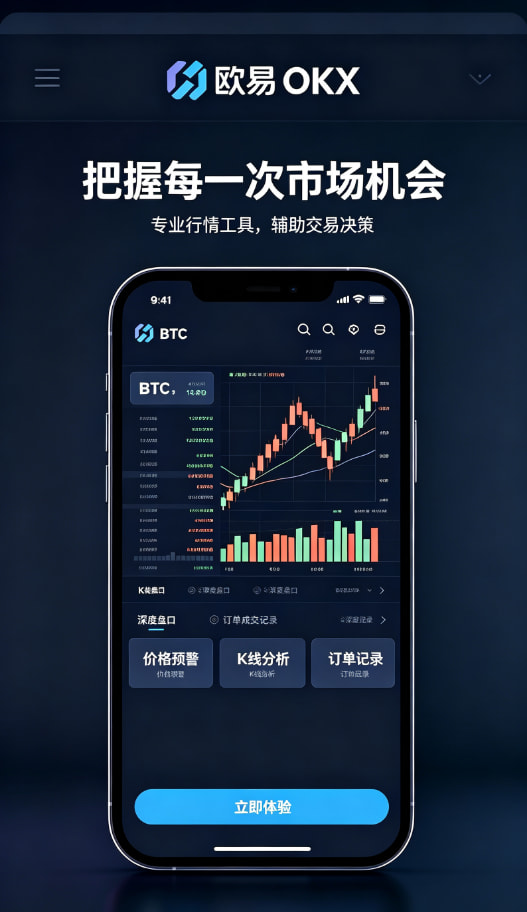 欧交易所App官方下载攻略配图三